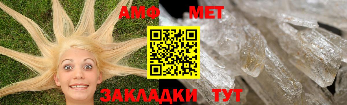 Надым  Amphetamine Premium  АМФЕТАМИН  Вход с VPN 