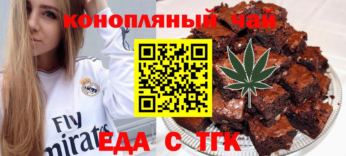 Cannafood конопля  Вход с VPN  Надым 
