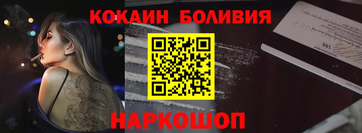 Надым  COCAIN FishScale  Вход с VPN  COCAIN Fish Scale 