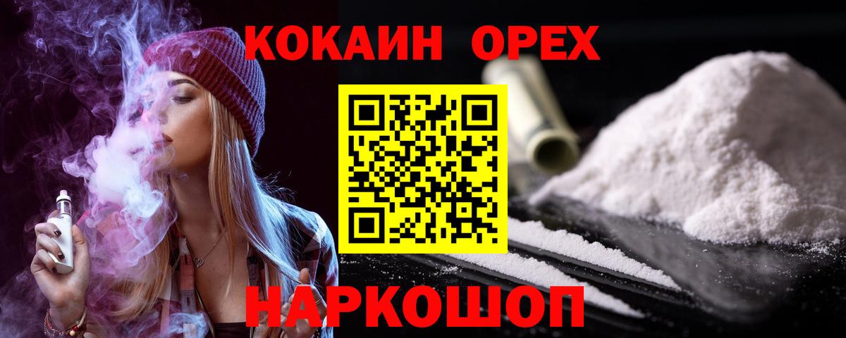 Кокаин Columbia Надым