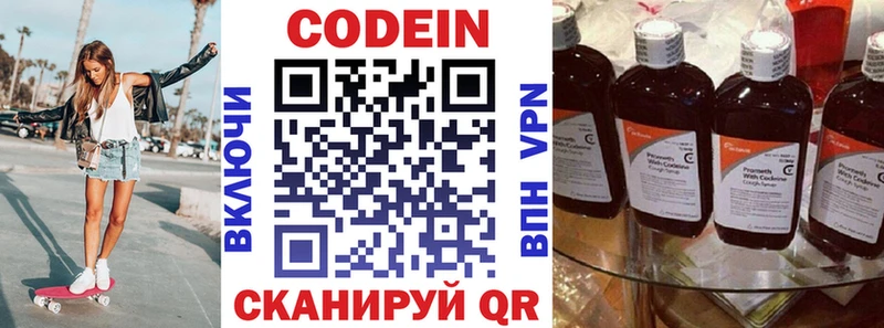 Кодеин Purple Drank цены Надым