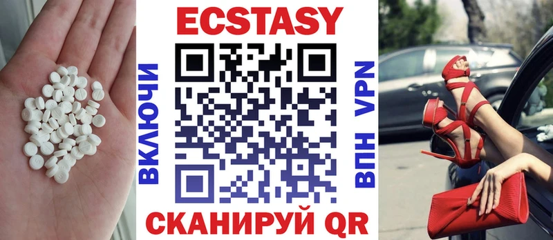 ЭКСТАЗИ 280мг Надым
