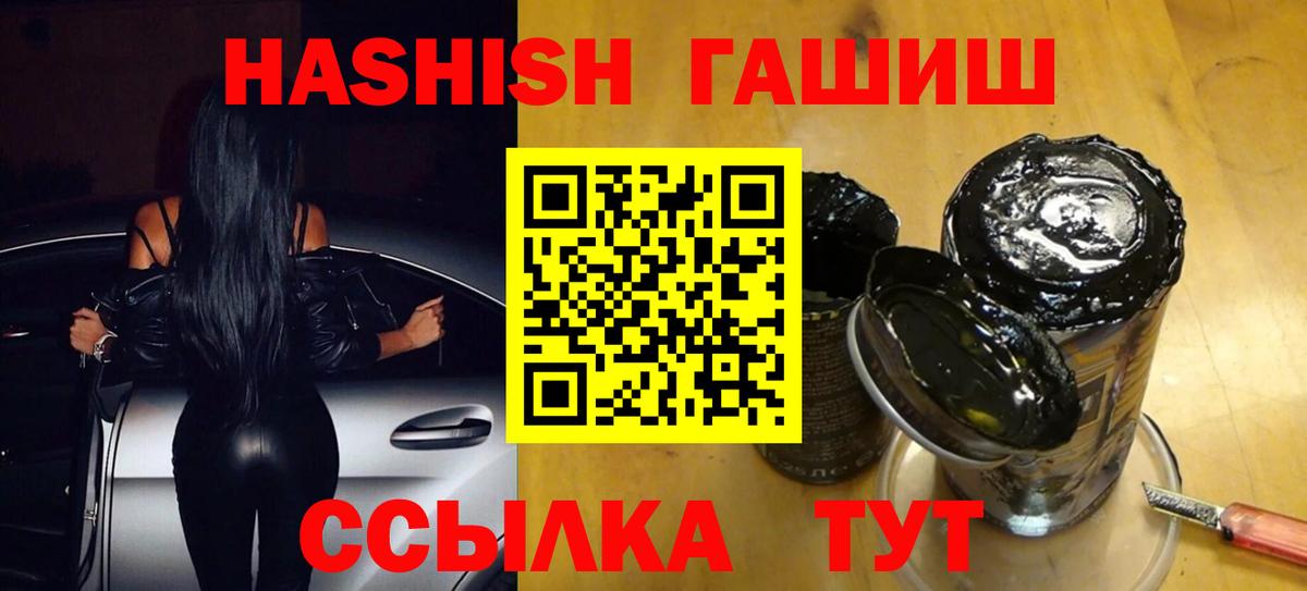 Гашиш  Вход с VPN  Надым  ГАШИШ гарик 