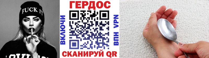Героин Heroin  как найти закладки  Надым 