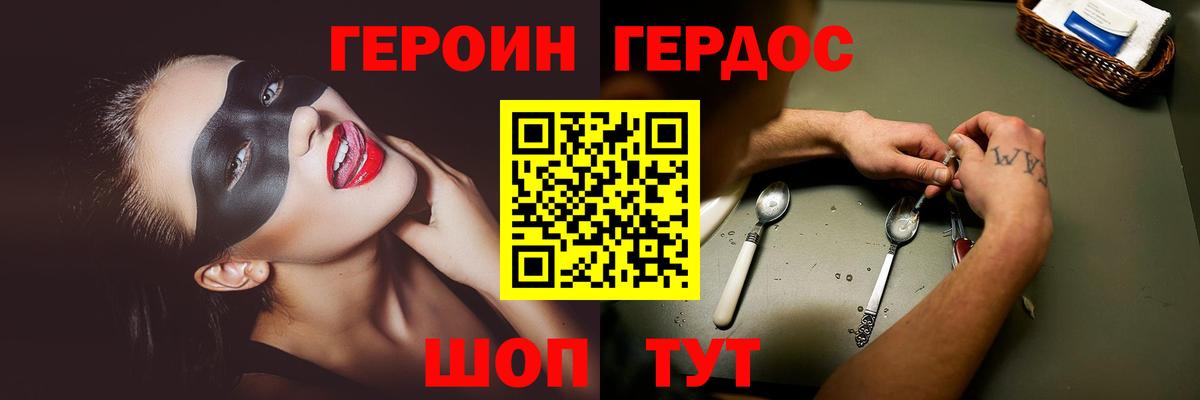 Надым  Героин хмурый  Вход с VPN 