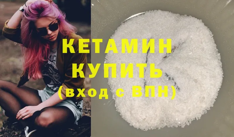 Кетамин ketamine  OMG ONION  Надым 