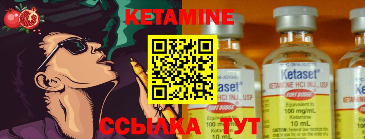 КЕТАМИН VHQ  это официальный сайт  Надым  Вход с VPN 
