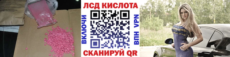 Лсд 25 экстази кислота  мега рабочий сайт  Надым 