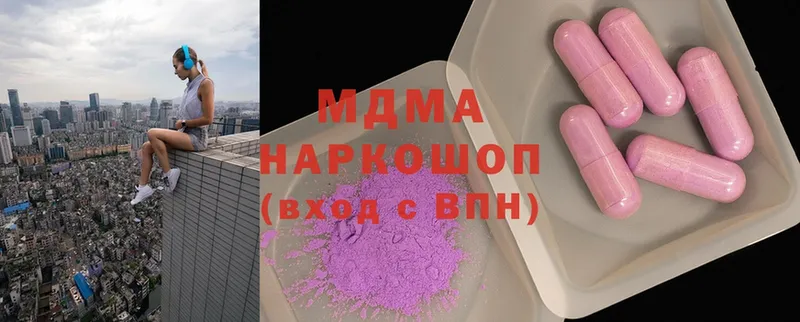 MDMA crystal  Надым 