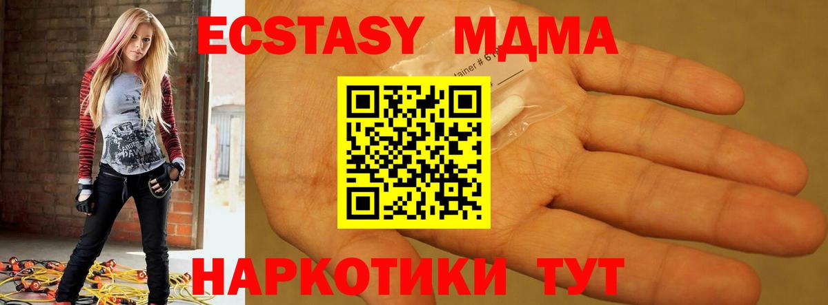 МДМА Molly  МДМА кристаллы  Надым  Вход с VPN 