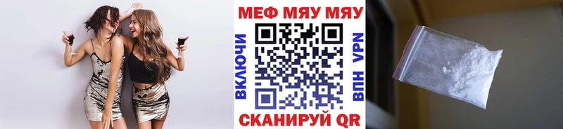 где купить наркотик  Надым  МЕФ мяу мяу 