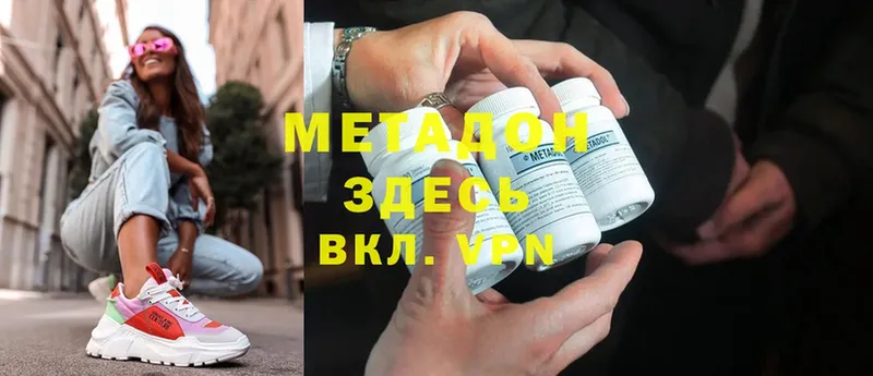 МЕТАДОН methadone  закладки  маркетплейс официальный сайт  Надым 