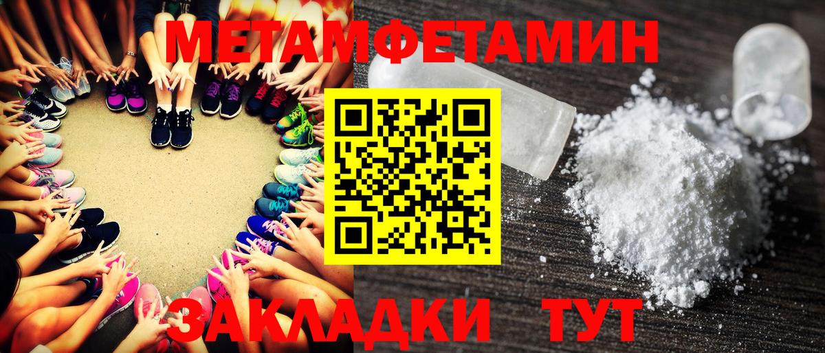 Первитин кристалл  Вход с VPN  Надым 