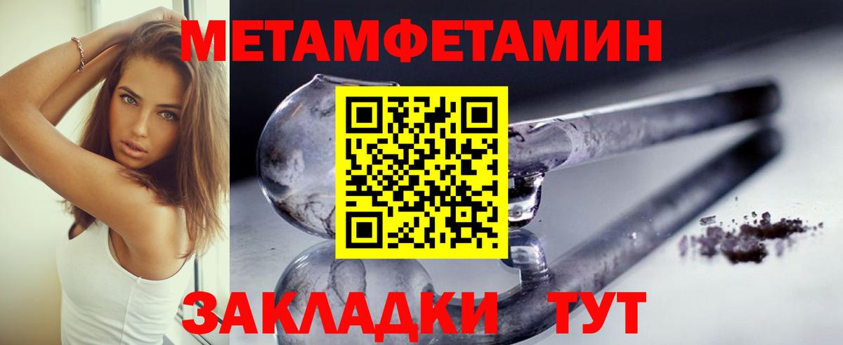Первитин Декстрометамфетамин 99.9% Надым