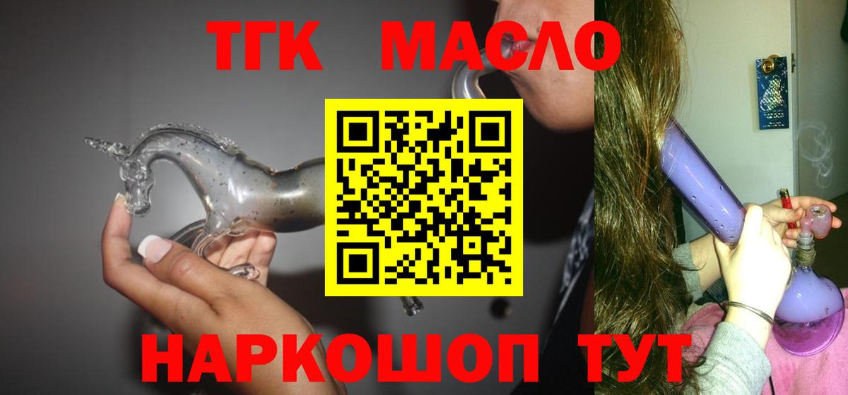 ТГК концентрат Надым