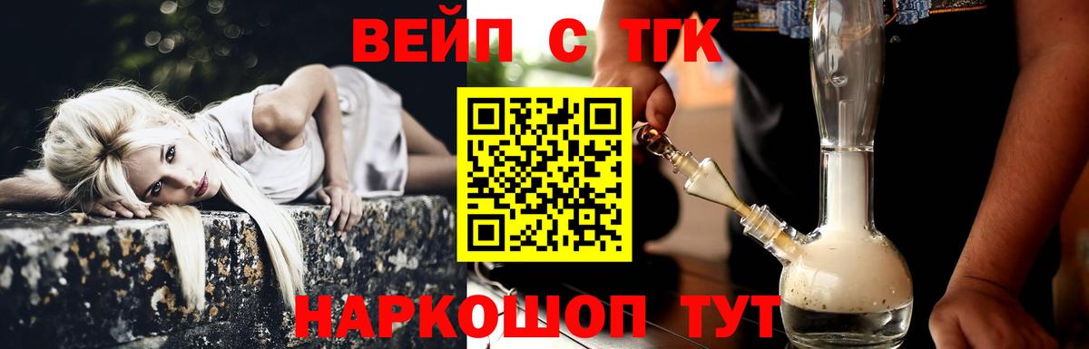 Дистиллят ТГК Wax  Вход с VPN  Надым 