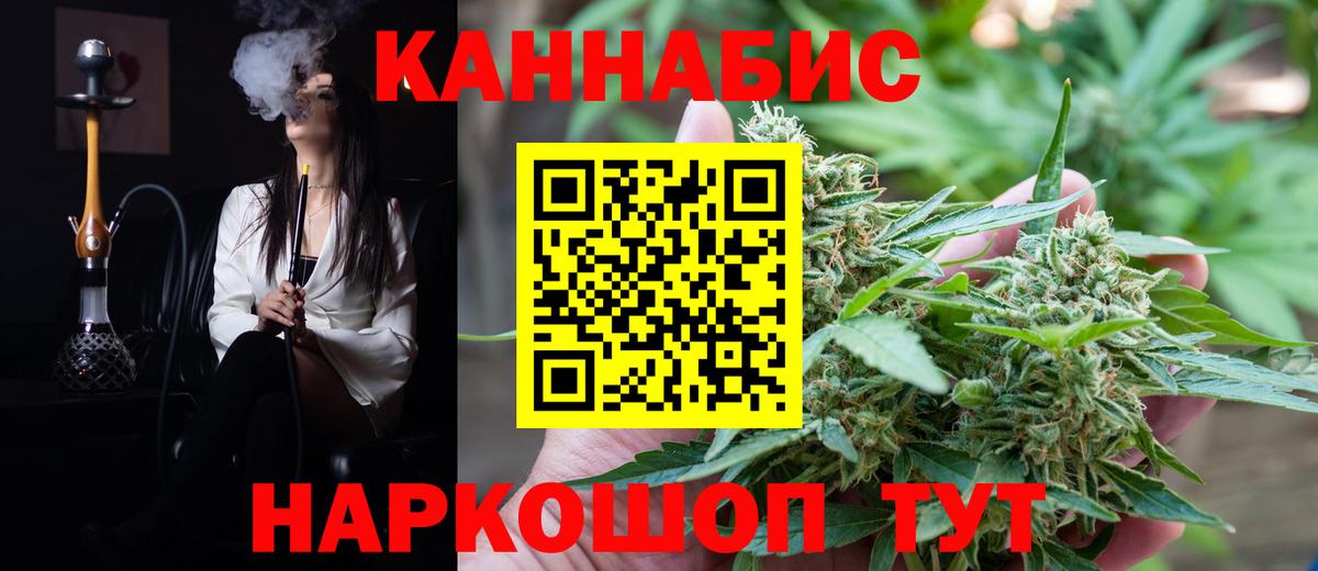 Cocaine  NBOMe  Меф МЯУ МЯУ кристаллы  Гашиш  Надым  Вход с VPN  Каннабис 